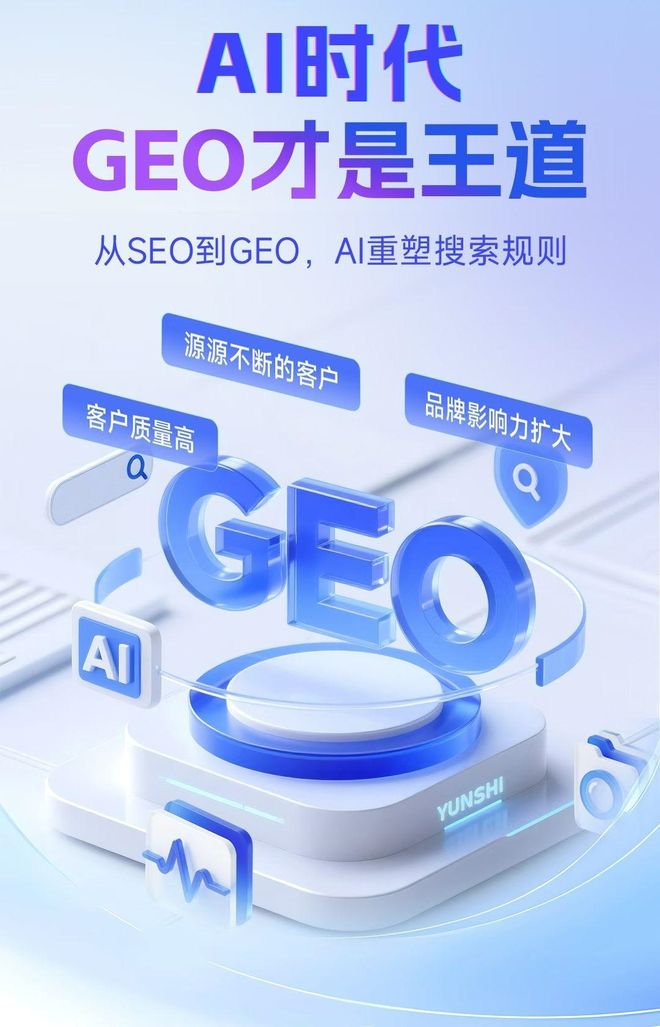 标准化赋能城西区本地数字营销 国硕AI重构国内GEO优化服务新生态